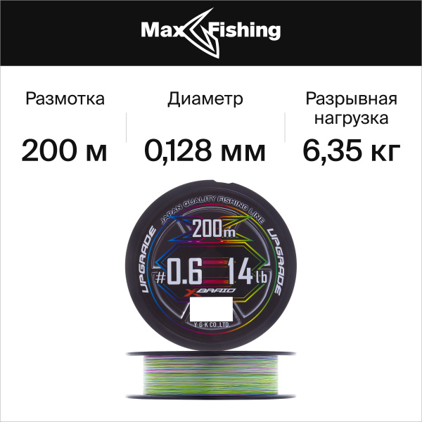 Характеристики Плетеный шнур для рыбалки YGK X-Braid Upgrade Pentagram ...