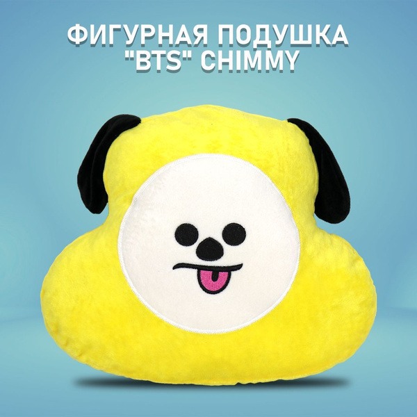 Мягкая подушка BTS CHIMMY (БТС ЧИММИ), 40х35 40x40 - купить по низкой ...