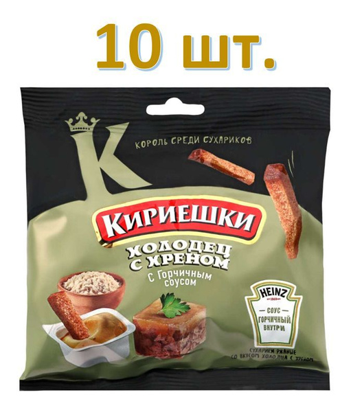 Сухарики ржаные КИРИЕШКИ Холодец с хреном с горчичным соусом, 85 гр ...
