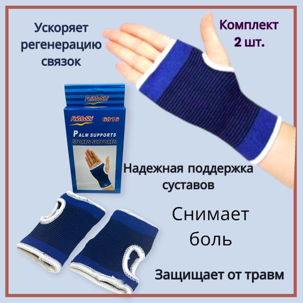 Бандаж лучезапястного сустава, фиксатор запястья руки, суппорт для ...