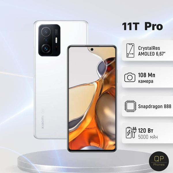 Смартфон Xiaomi 11T Pro 256 ГБ - купить по выгодной цене в интернет ...