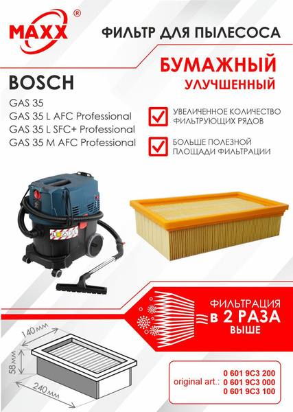Фильтр PRO бумажный улучшенный для пылесоса Bosch GAS 35 L / M ...