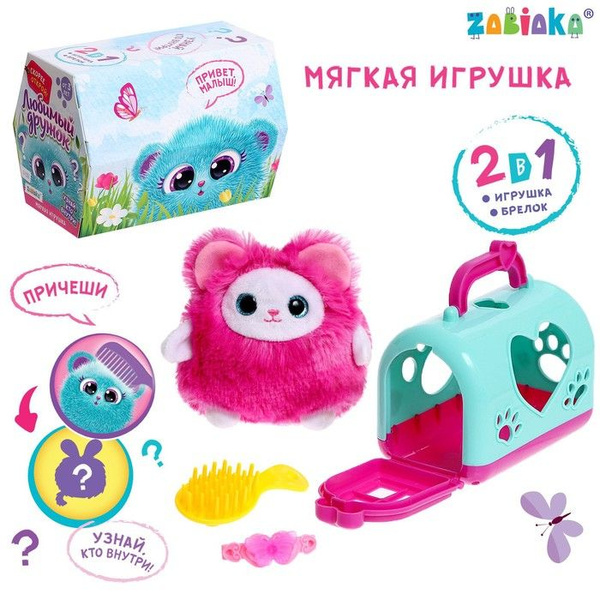 Zabiaka Мягкая игрушка "Лучший друг" в переноске, с аксессуарами ...