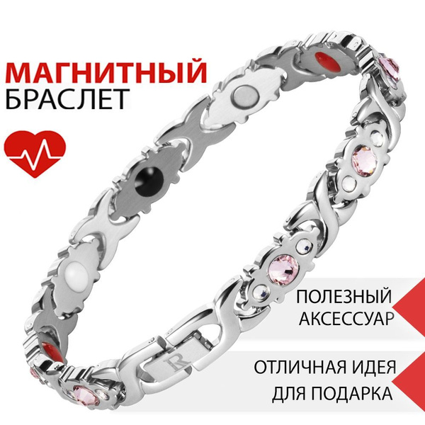 Luxorium Атлас - магнитный браслет женский на руку от давления ...