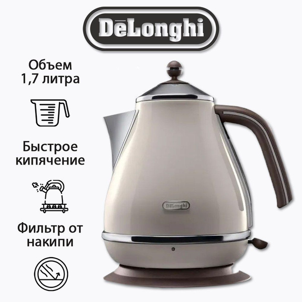 Купить электрический чайник DeLonghi KBOV 2001 BG, Металл по низкой ...