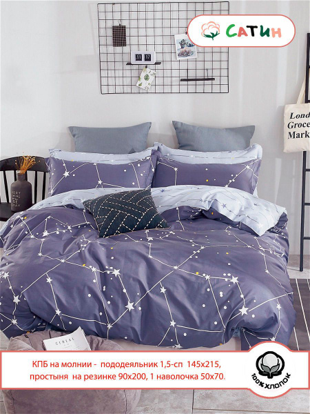 Комплект постельного белья Milky Garden 3855кпб , наволочки 50x70 ...