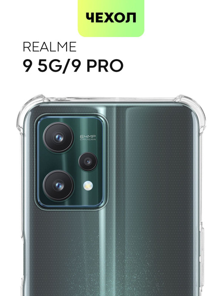 Противоударный силиконовый чехол для Realme 9 5G и Realme 9 Pro 5G ...