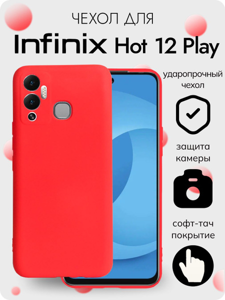 Чехол на Infinix Hot 12 Play из софт тач силикона, с защитой камеры ...