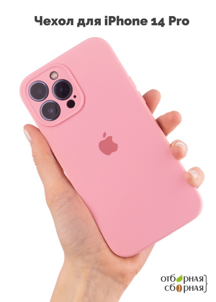 Чехол-накладка для iPhone 14 Pro (Айфон 14 Про ) с защитой камеры ...