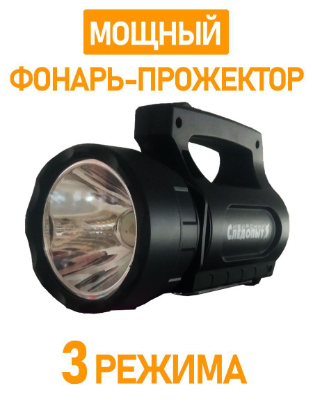 Аккумуляторный туристический фонарь / кемпинговый LED фонарик - купить ...