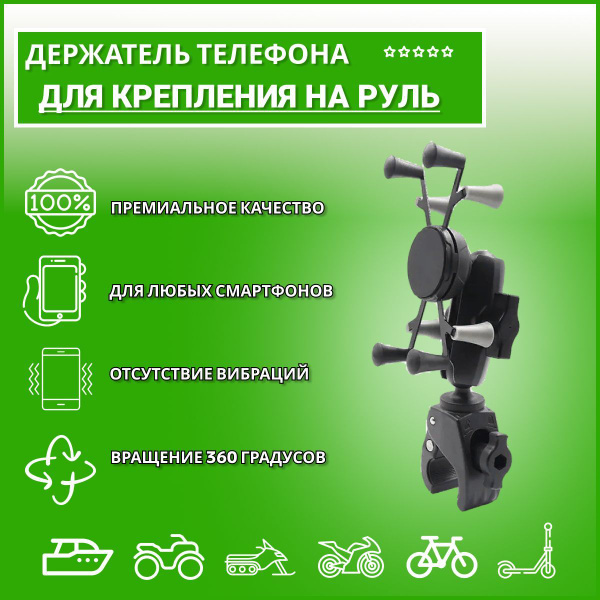 Универсальное крепление для лодочных аксессуаров FISHMASTER Кронштейн ...