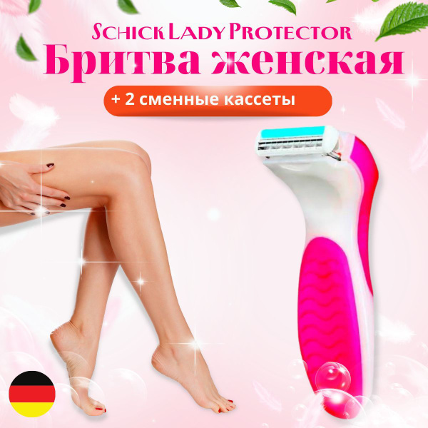 Характеристики Schick Lady Protector Бритва женская , многоразовая с ...