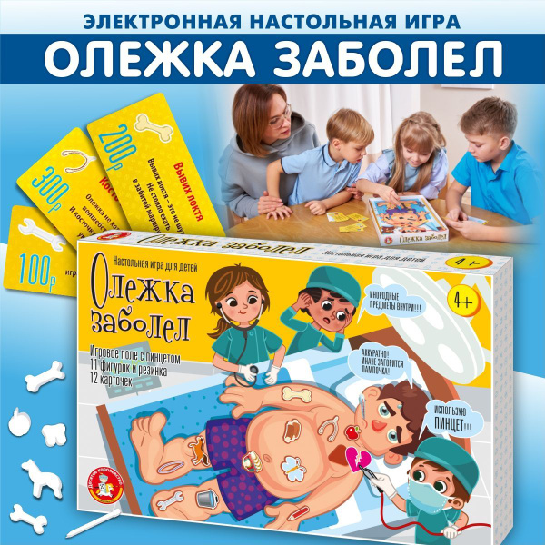 Настольная электронная развивающая игра для детей "Олежка заболел ...