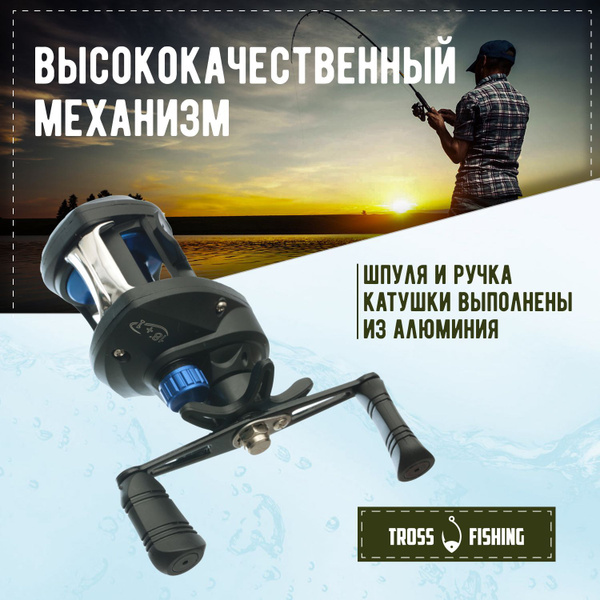 Вопросы и ответы о Катушка рыболовная мультипликаторная для блеснения ...