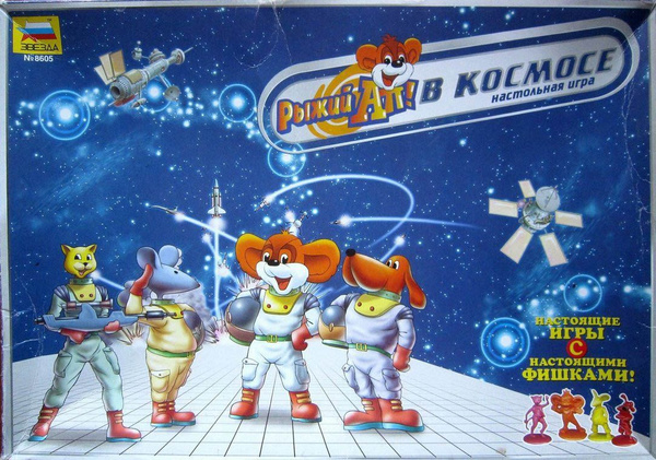 Настольная игра "Рыжий Ап в космосе" - купить с доставкой по выгодным ...