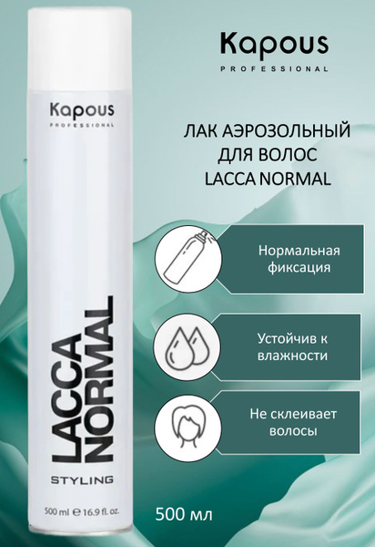 Kapous Лак для волос, 500 мл - купить с доставкой по выгодным ценам в ...