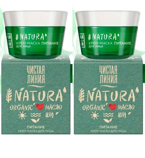 Чистая Линия Крем-маска для лица питание 45 мл, 2 шт - купить с ...