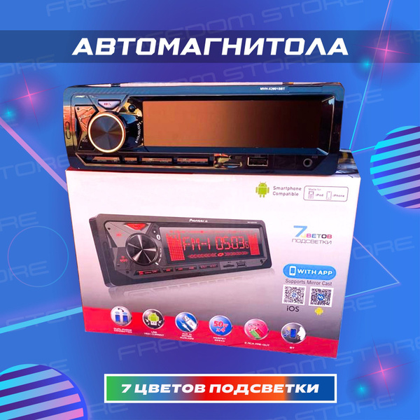 Автомагнитола 1 Din с Bluetooth/ с Экраном / Магнитола для автомобиля 1 ...