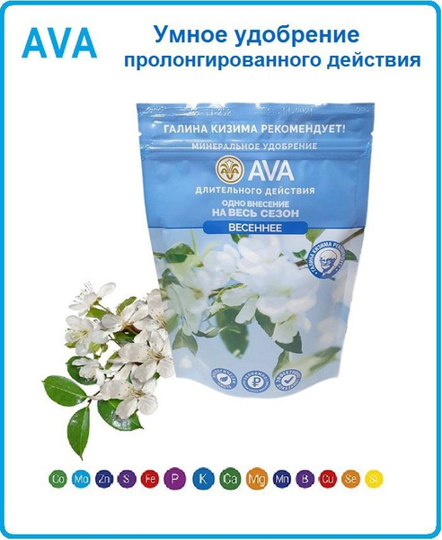 AVA Удобрение,400мл - купить с доставкой по выгодным ценам в интернет ...