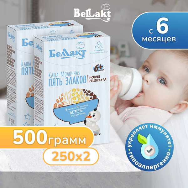 Каша молочная гипоаллергенная Беллакт ПЯТЬ ЗЛАКОВ с 6 месяцев, с ...