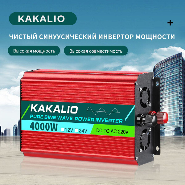 Инвертор автомобильный 12 220В, 4000 Вт (постоянная нагрузка до 1500Вт ...
