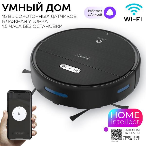 Робот-пылесос Scarlett SC-VC80RW01 - купить по выгодной цене в интернет ...