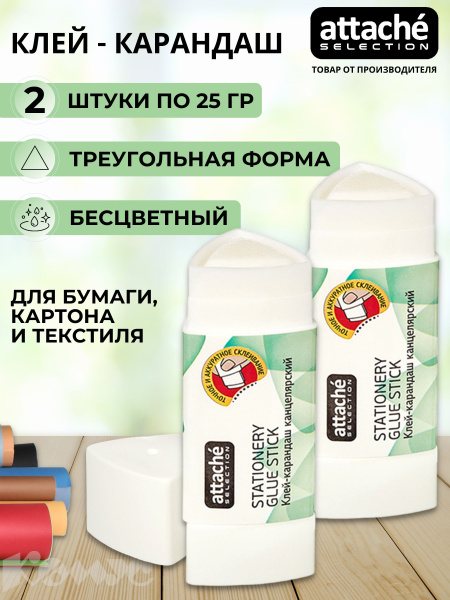 Клей-карандаш канцелярский Attache Selection, прозрачный, набор 2 шт по ...