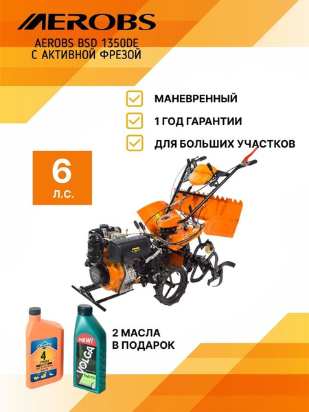 Мотоблок мотокультиватор дизельный дачный садовый с колесами с 4-х ...