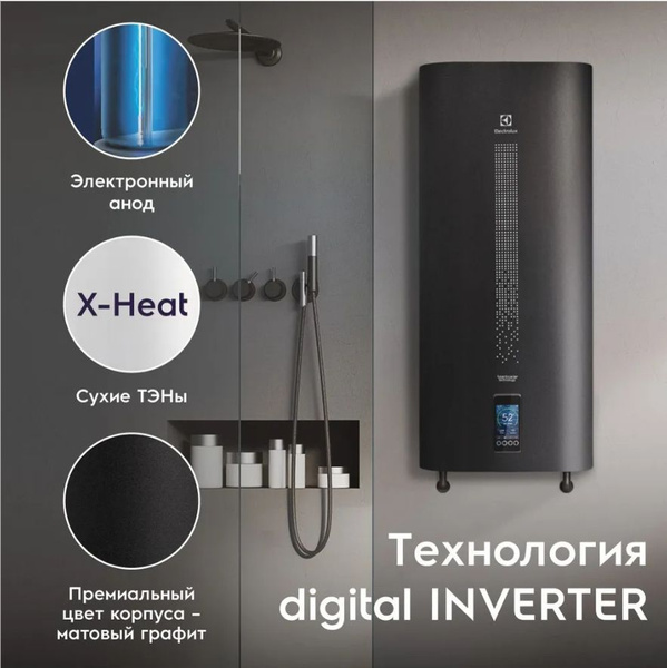 Водонагреватель Electrolux EWH 50 SmartInverter Grafit (Сухие ТЭНы) в ...