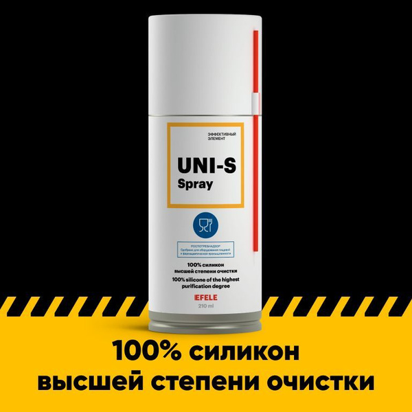 Силиконовая смазка без запаха и без растворителей с пищевым допуском ...