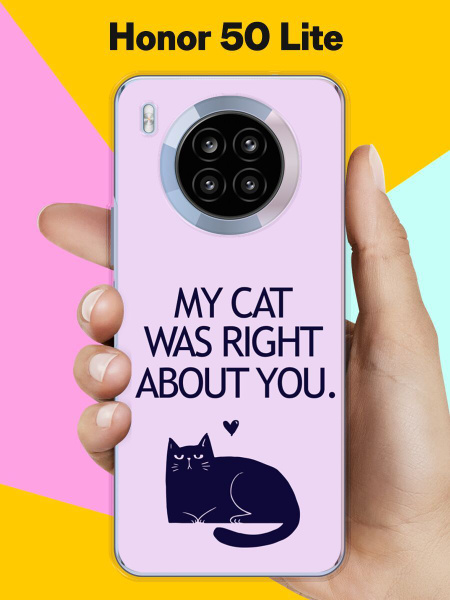Силиконовый чехол на Honor 50 Lite My Cat / для Хонор 50 Лайт - купить ...