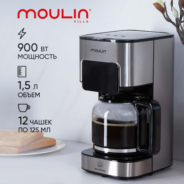 Кофеварка капельная с подогревом готового напитка Moulin Villa - купить ...