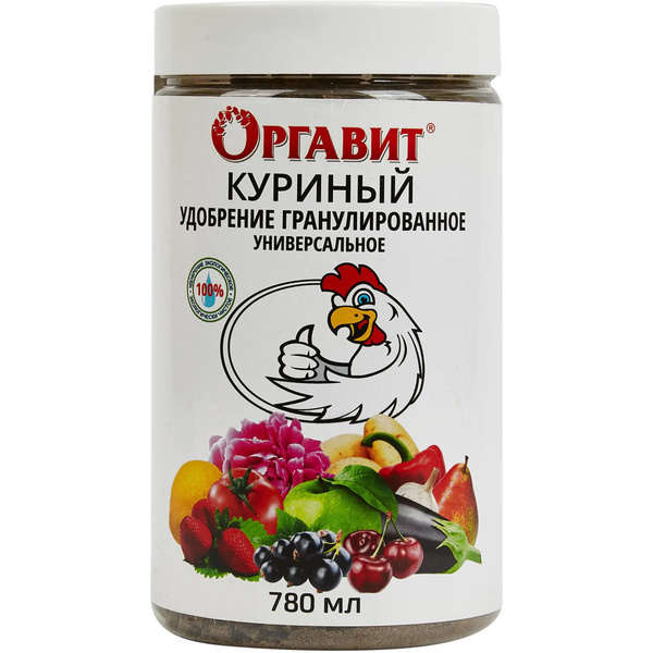Оргавит куриный помет гранулированный 780мл - купить с доставкой по ...