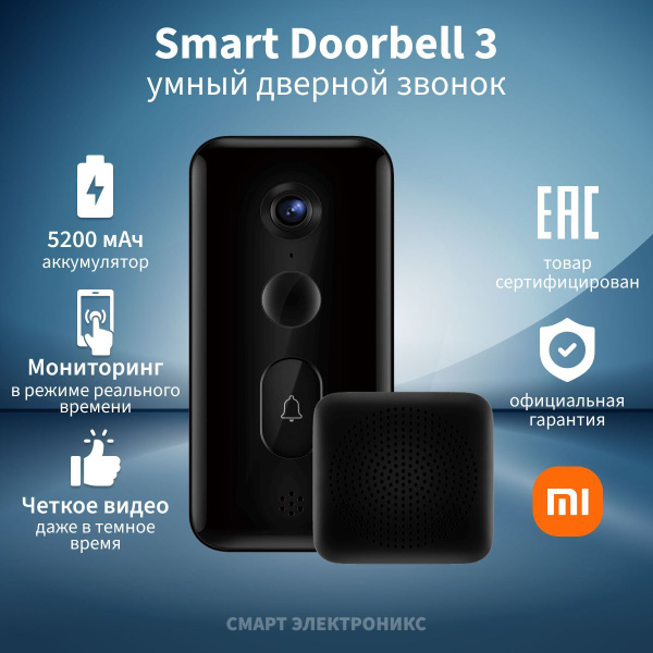 Видеоглазок Xiaomi Smart Doorbell 3 купить по низким ценам в интернет ...