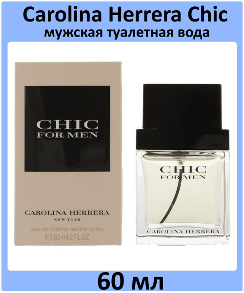 Carolina Herrera Chic for men Туалетная вода 60 мл (955388133)