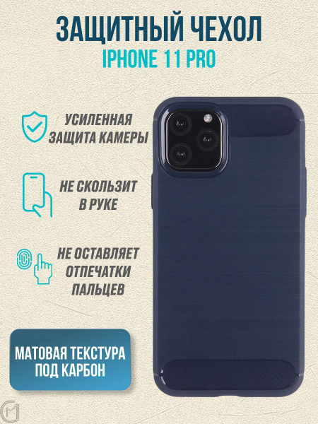 Противоударный чехол iPhone 11 Pro/айфон 11 про - купить с доставкой по ...