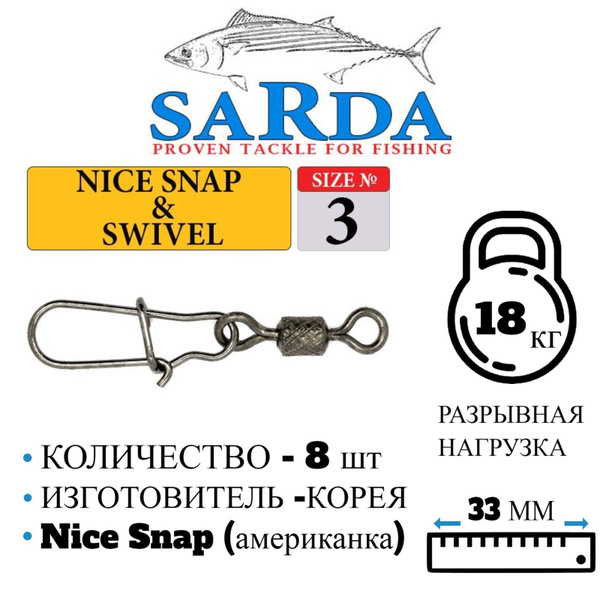 Карабин с вертлюгом Sarda - №3 (8 шт) купить c доставкой на OZON по ...