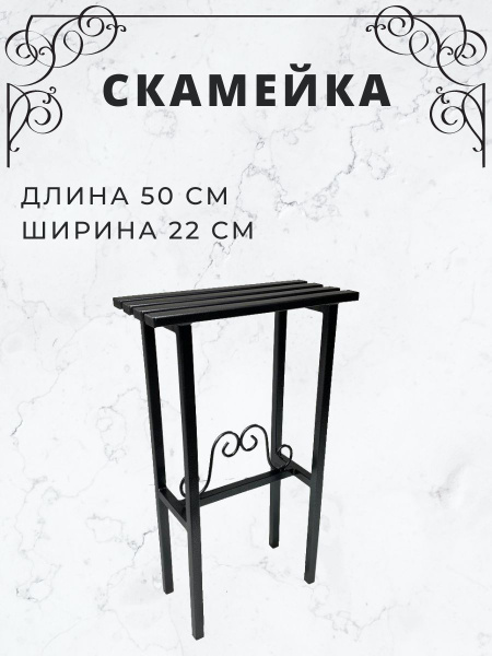 Скамейка на кладбище, лавочка на могилу, скамья железная, лавка ...