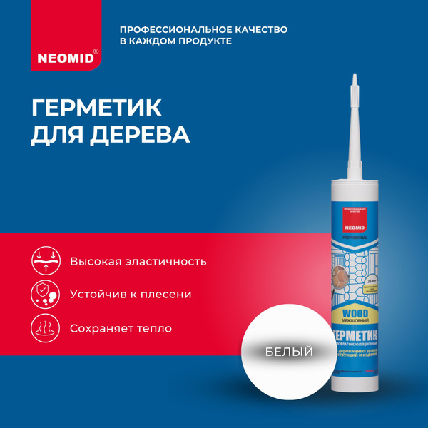 Акриловый Герметик Neomid, Для дверей, белый - купить по низким ценам в ...