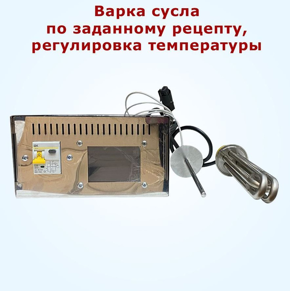 Программируемый блок управления варки сусла по заданному рецепту ...