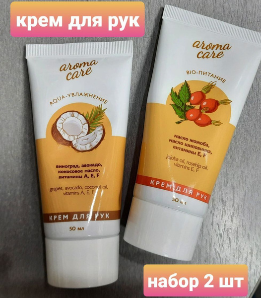 Крем для рук и ног Aroma Care Натуральные масла купить на OZON по ...