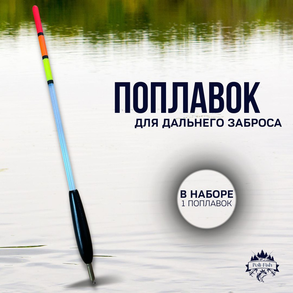 Поплавок рыболовный из бальсы для дальнего заброса EXPERT V-12 4+2г , 1 ...