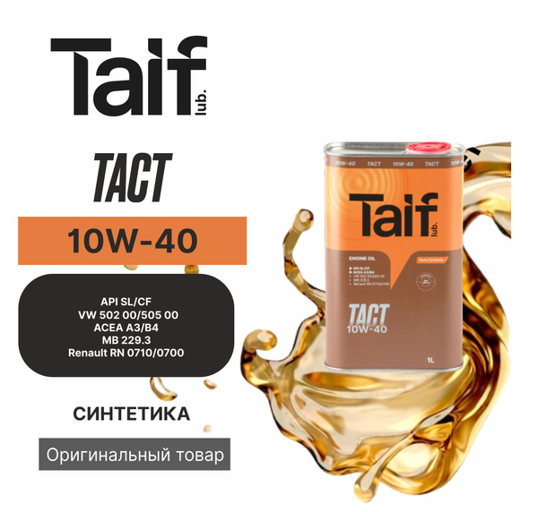 Масло моторное TAIF Tact 10W-40 Синтетическое - купить в интернет ...