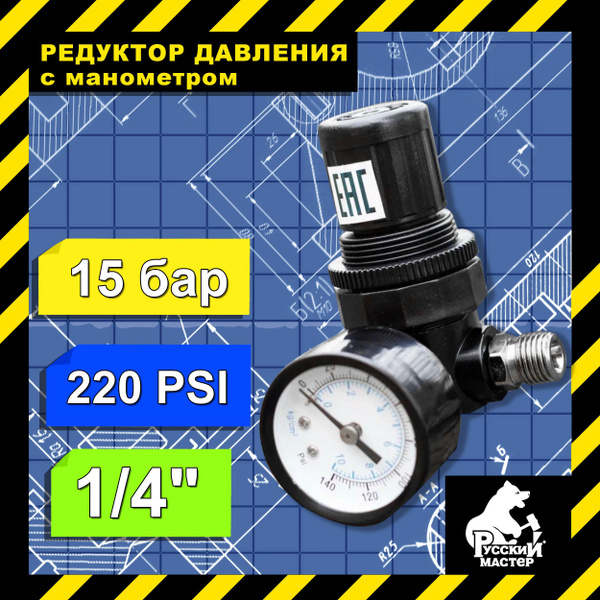 15 220 PSI 15-220-psi