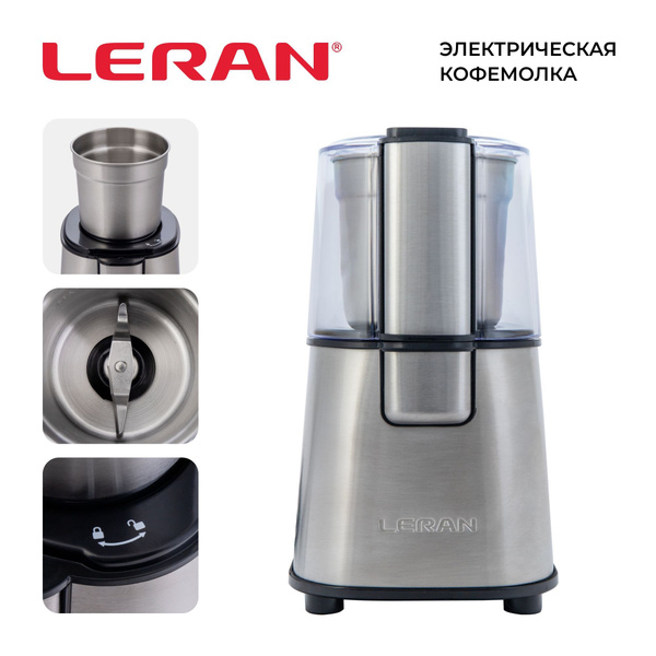 Кофемолка Leran CGM-0271, серебристый купить по низкой цене с доставкой ...