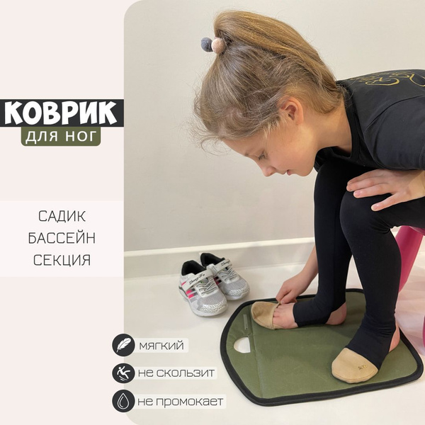 Коврик в садик для переобувания под ноги LyuBash, оливковый, 42 х 30 см ...