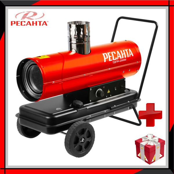 Дизельная тепловая пушка ТДПН-20000 непрямого нагрева Ресанта,67/1/30 ...