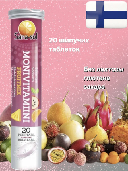 Sana-sol растворимые мультивитамины Fruitmix 20 шт. - купить с ...