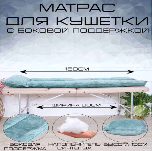 Складной матрас ШУЯ37 ДА_зеленый, Беспружинный, 60 - купить по выгодной ...