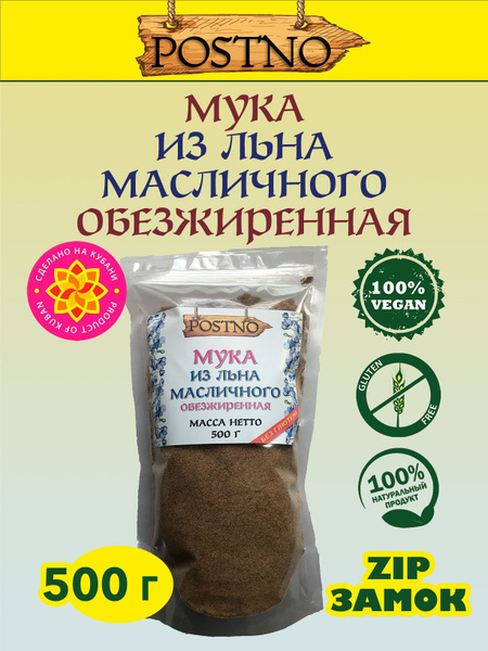Мука из льна масличного обезжиренная 500 г - купить с доставкой по ...